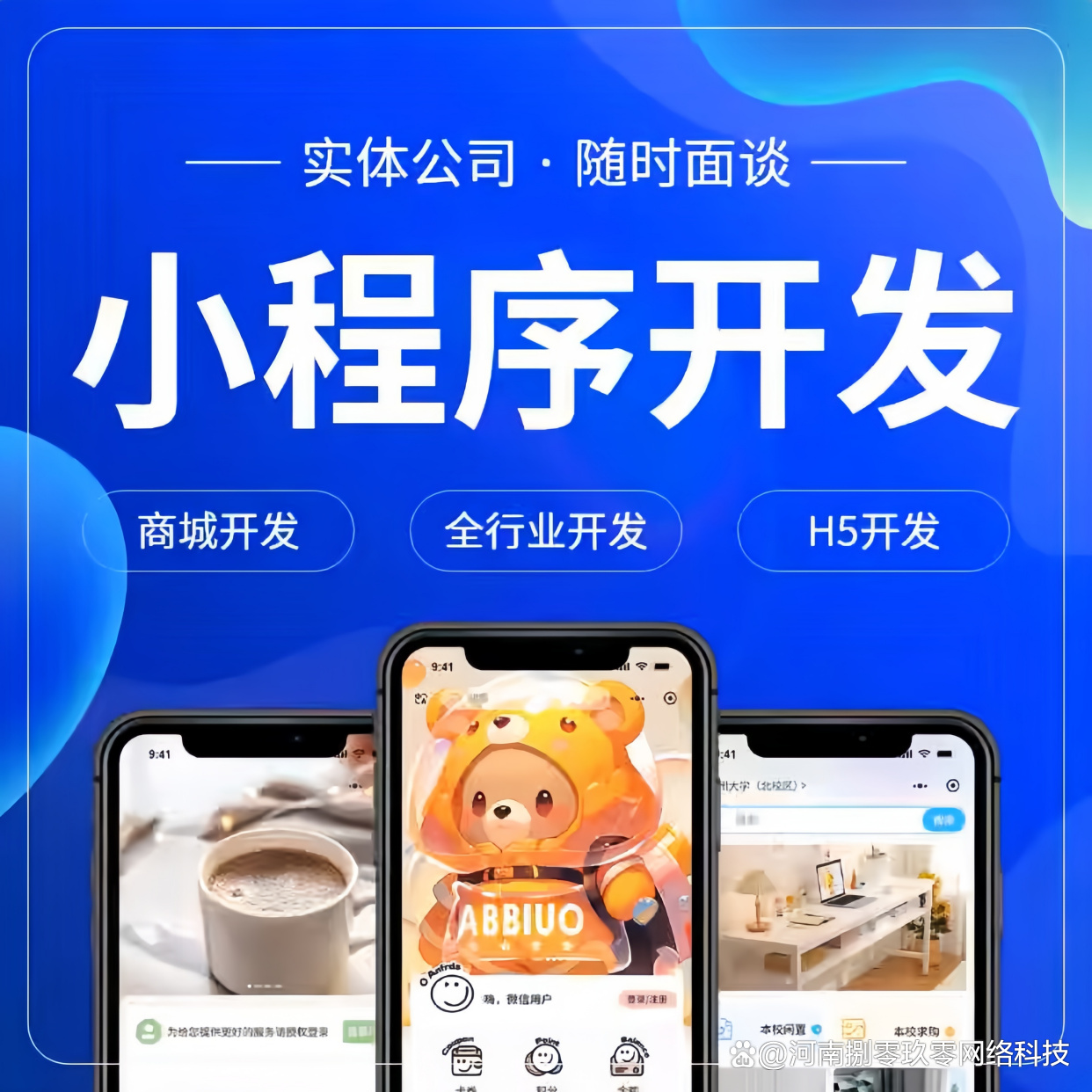 開發(fā)一款小程序需要多少預(yù)算？詳解成本構(gòu)成與費(fèi)用范圍
